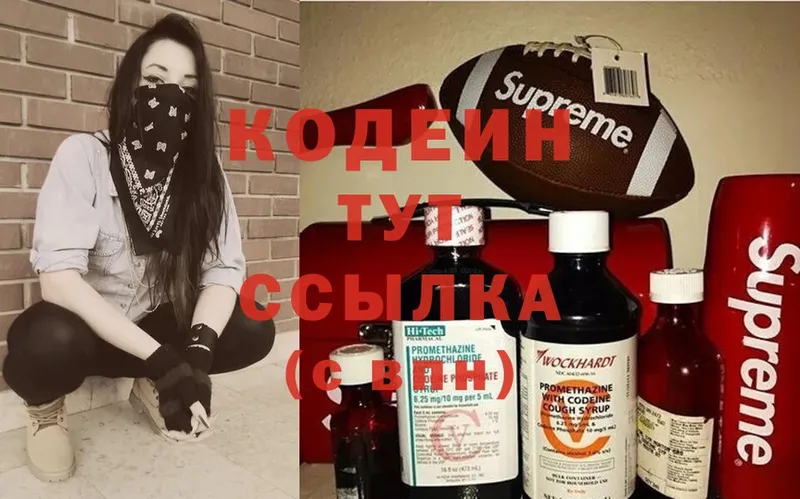 сайты даркнета формула  Верещагино  Кодеин Purple Drank  KRAKEN маркетплейс 